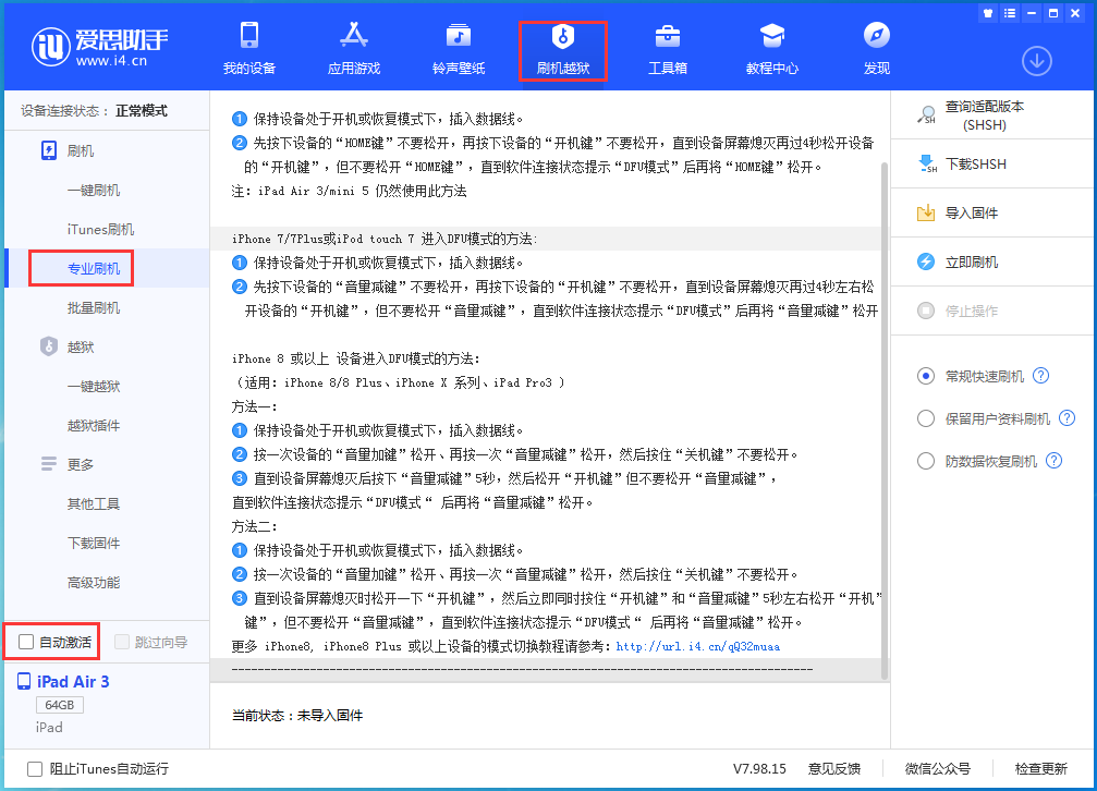 娄烦苹果手机维修分享iOS 14.5 测试版_iOS 14.5 测试版一键刷机教程 