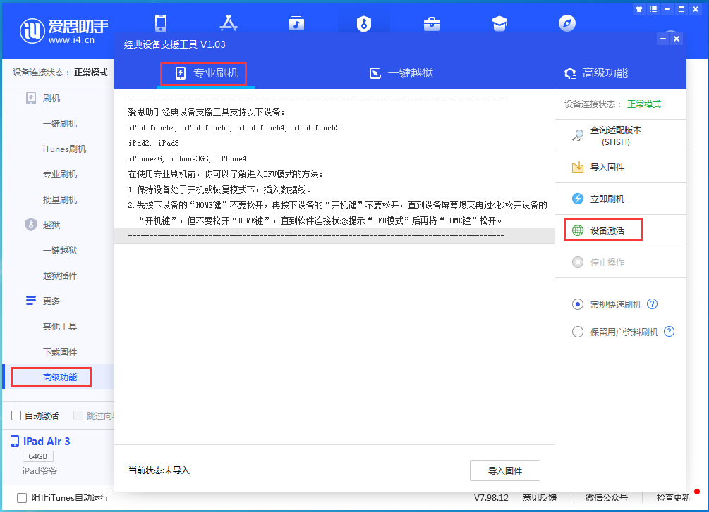 娄烦苹果手机维修分享iOS 14.4正式版_iOS 14.4正式版一键刷机教程 