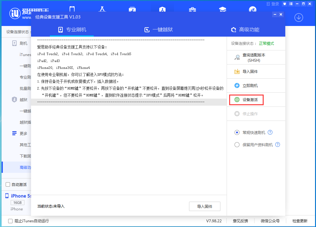 娄烦苹果手机维修分享iOS 12.4.9正式版_iOS 12.4.9 正式版一键刷机教程 