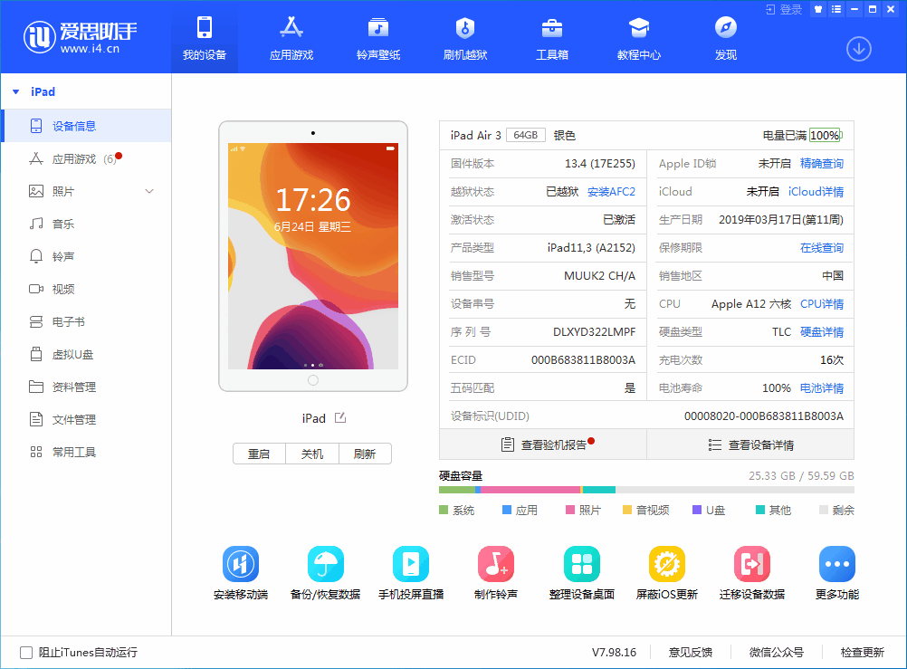 娄烦苹果手机维修分享iOS 14 测试版_iOS 14 测试版一键刷机教程 