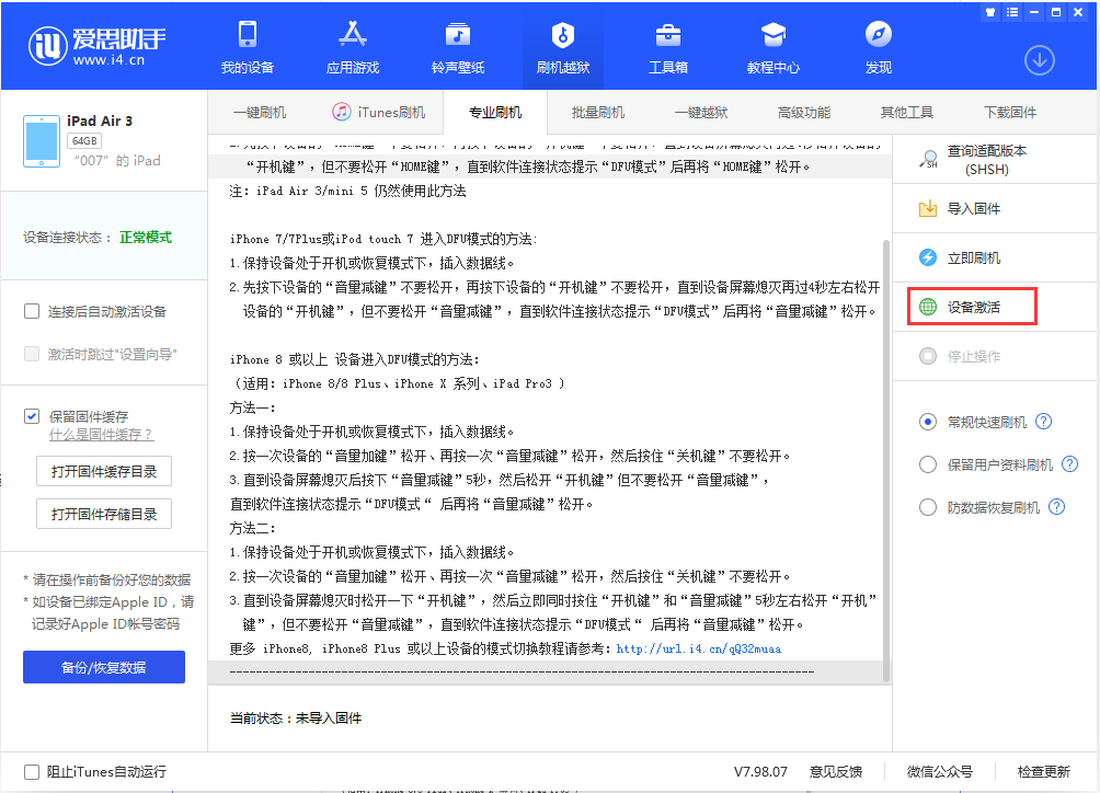 娄烦苹果手机维修分享iOS 13.2.2正式版_iOS 13.2.2 正式版一键刷机教程 