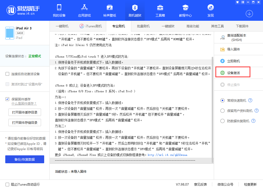 娄烦苹果手机维修分享iOS 13.3 测试版_iOS 13.3 测试版一键刷机教程 